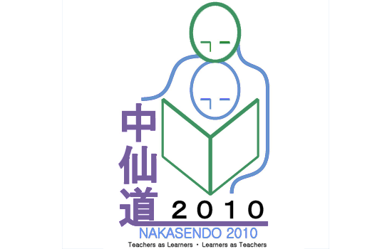 The Nakasendo 2010 Official Logo - designed by Lee Arnold